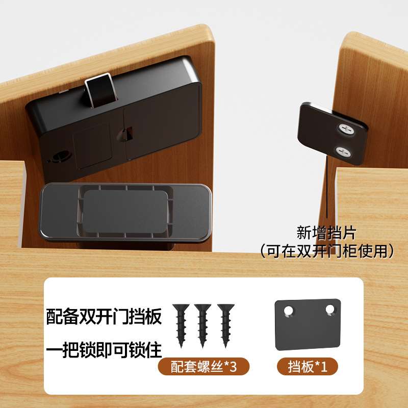 智能指纹抽屉锁文件桌柜防护柜锁家用床头储物柜密码锁办公室柜门