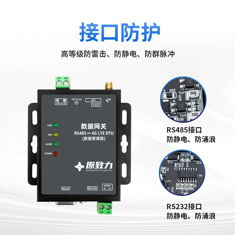 厂家 4G智能电表数据采集器 远传无线抄表数据采集终端集中器