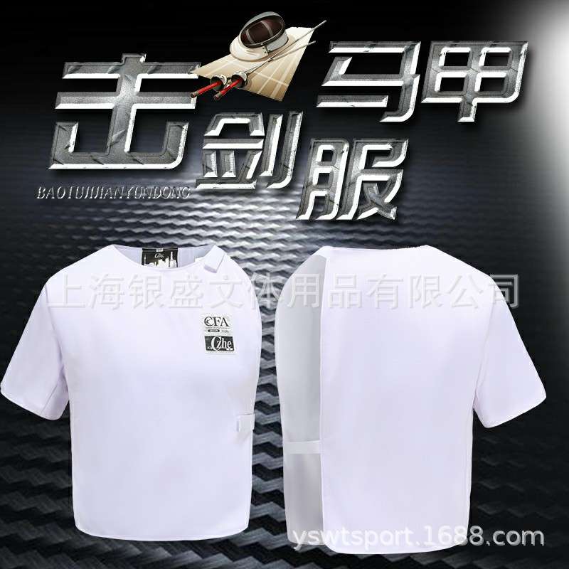 350N成人儿童击剑服背心马甲花剑重剑佩剑成人CFA认证可参加比赛