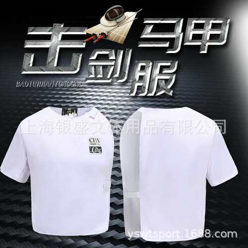 350N成人儿童击剑服背心马甲花剑重剑佩剑成人CFA认证可参加比赛