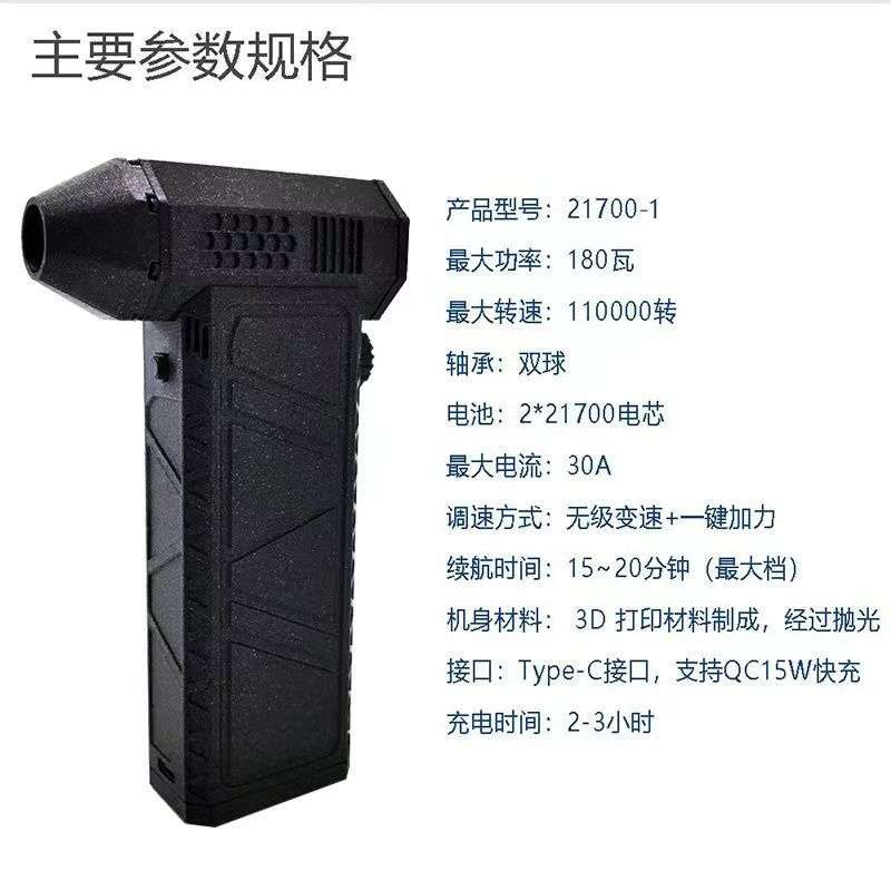 Turbo Fan跨境暴力涡轮风扇爆款风扇干电池可充电风扇大风力可调