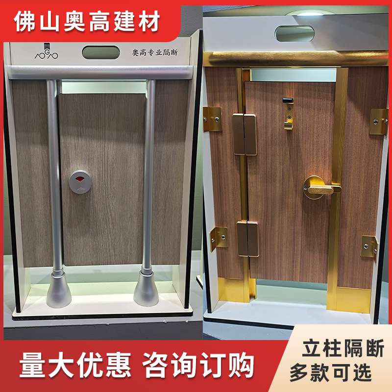 奥高卫生间隔断配件锌合金立柱系列公共卫生间机场学校锁具门锁