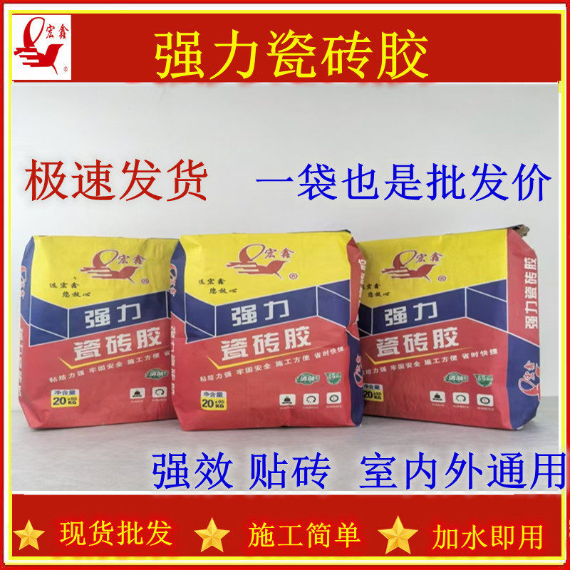 代加工生产瓷砖防水胶工程用瓷砖粘结剂粘结力强瓷砖高强粘结剂