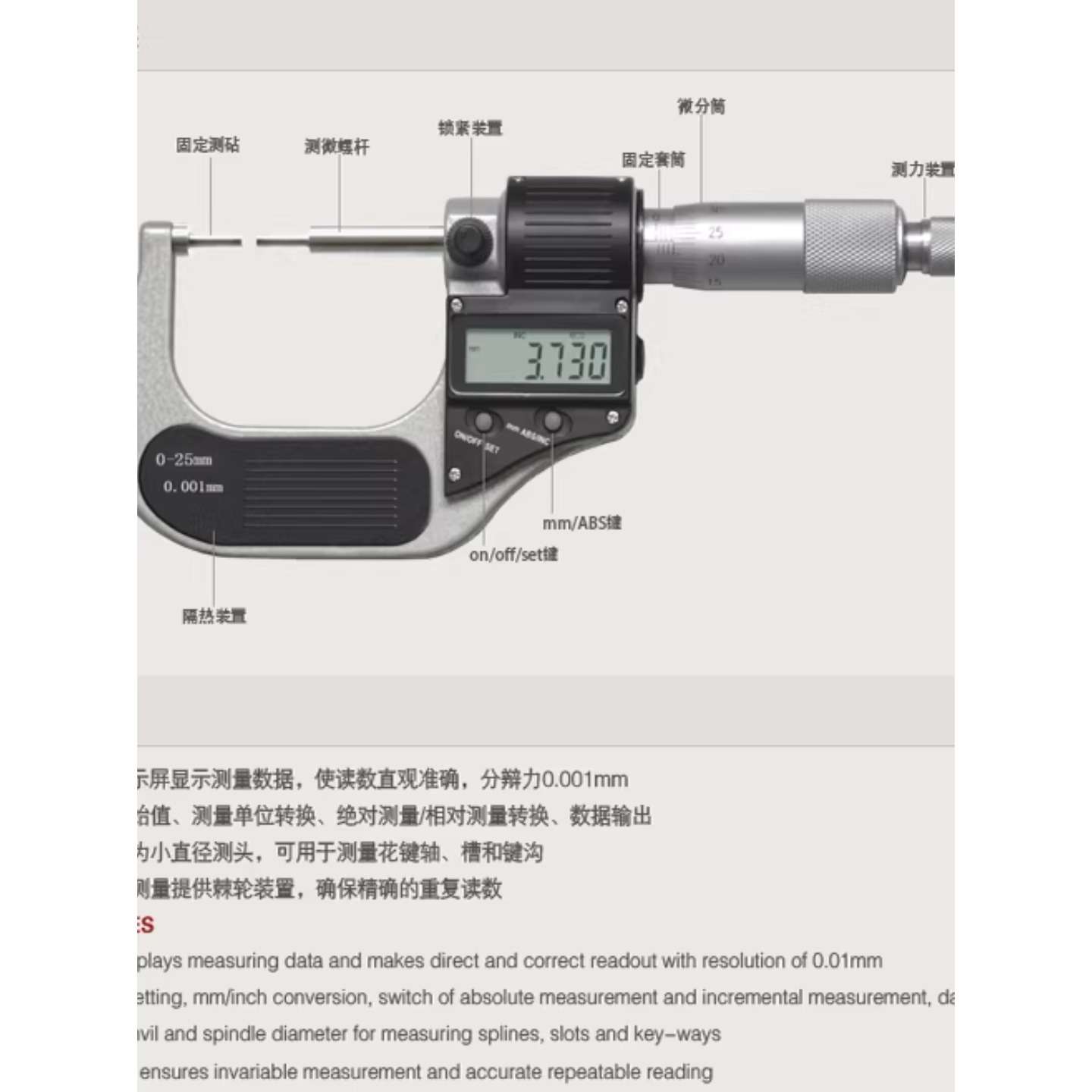 广陆小头花键数显千分尺0.001mm量程0-25mm小直径细测头1mm2mm3mm