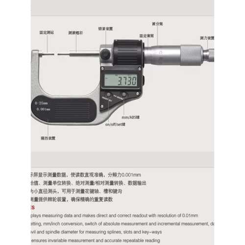 广陆小头花键数显千分尺0.001mm量程0-25mm小直径细测头1mm2mm3mm