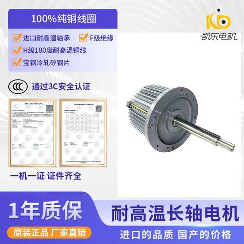 台款铝合金2.2KW 4极长轴电机非标长轴马达机械设备长轴风机