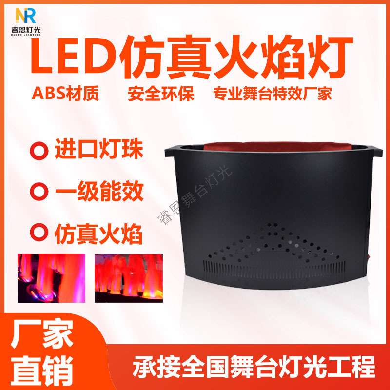 假火led火焰灯电子火盆万圣节装饰舞台篝火晚会仿真火焰火苗道具