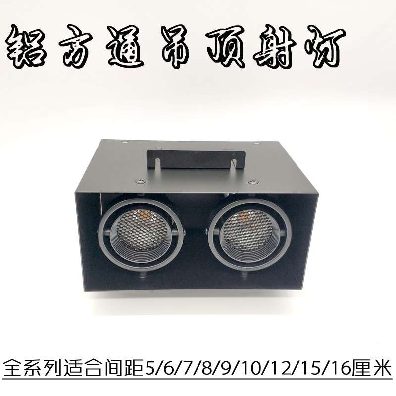 无边斗胆灯cob防炫目射灯方形蜂窝网防眩光led铝方通吊顶专用筒灯