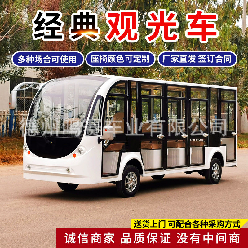 厂家出口游览观光车接待车8-14座楼盘售楼处厂区四轮摆渡观光车