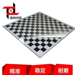 准纳棋盘格标定板300*300mm坚硬透明光学校正标定板