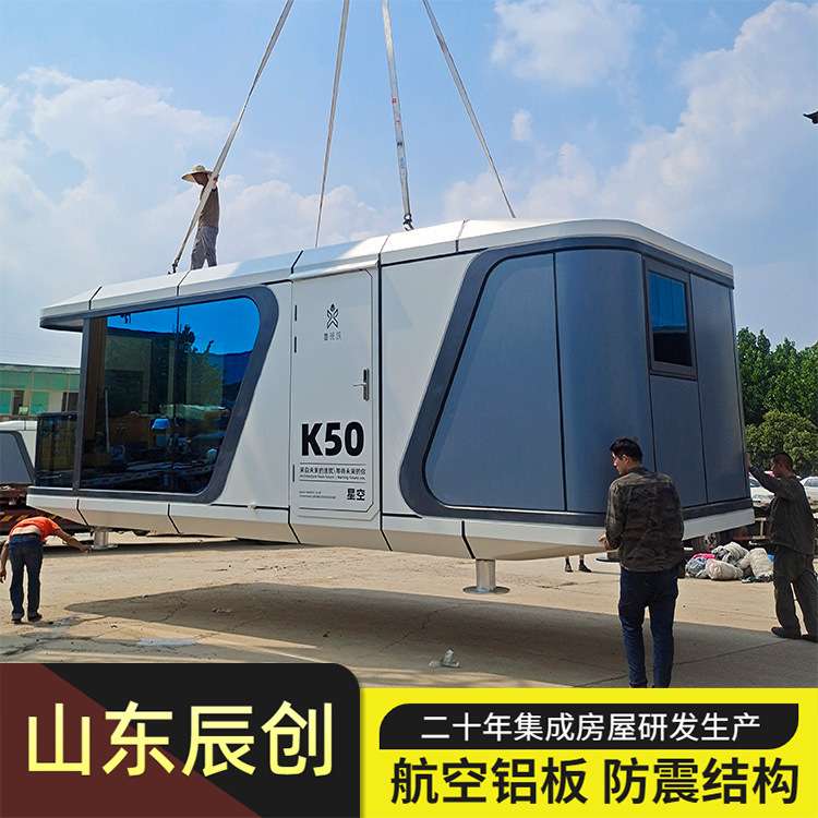 太空舱移动房屋酒店网红特色打卡民宿星空房智能科技方舱观景小屋
