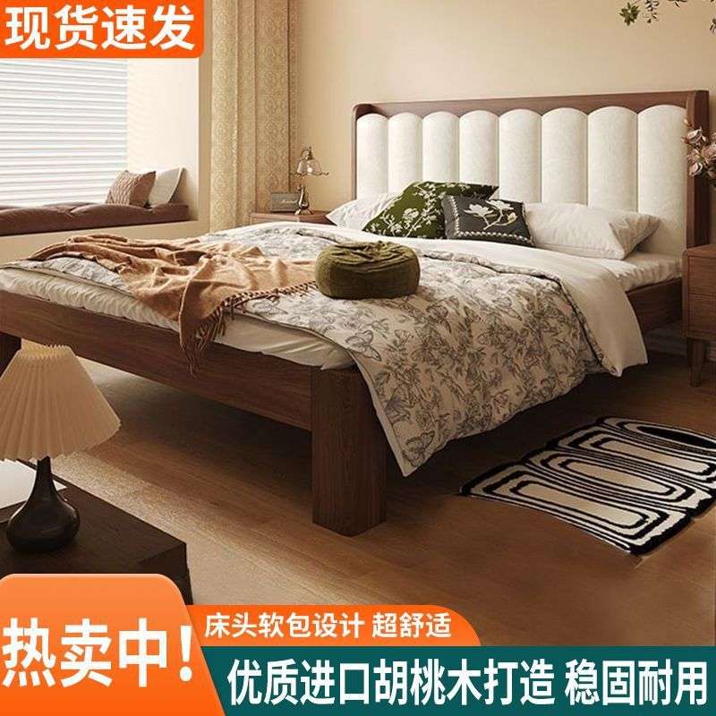实木床胡桃木床现代简约双人主卧大床家用软靠背床加厚铺板新中式