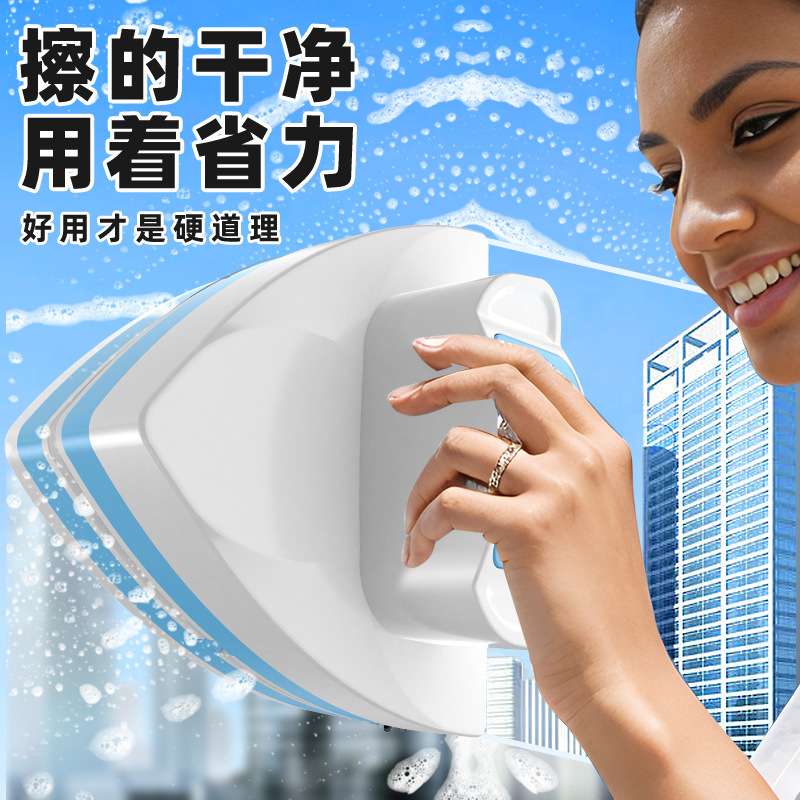双面擦玻璃神器磁性玻璃窗户清洁器高层三角双层中空擦器可调磁
