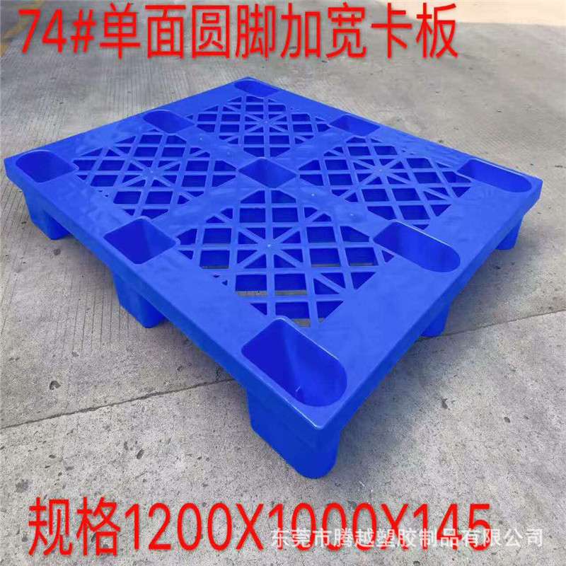 1210吹塑卡板 九脚吹塑叉车塑料托盘 仓库用双面吹塑地脚板