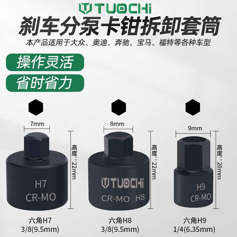 批头刹车10角分泵刹车工具汽修拆装套筒花拆卸螺丝卡钳