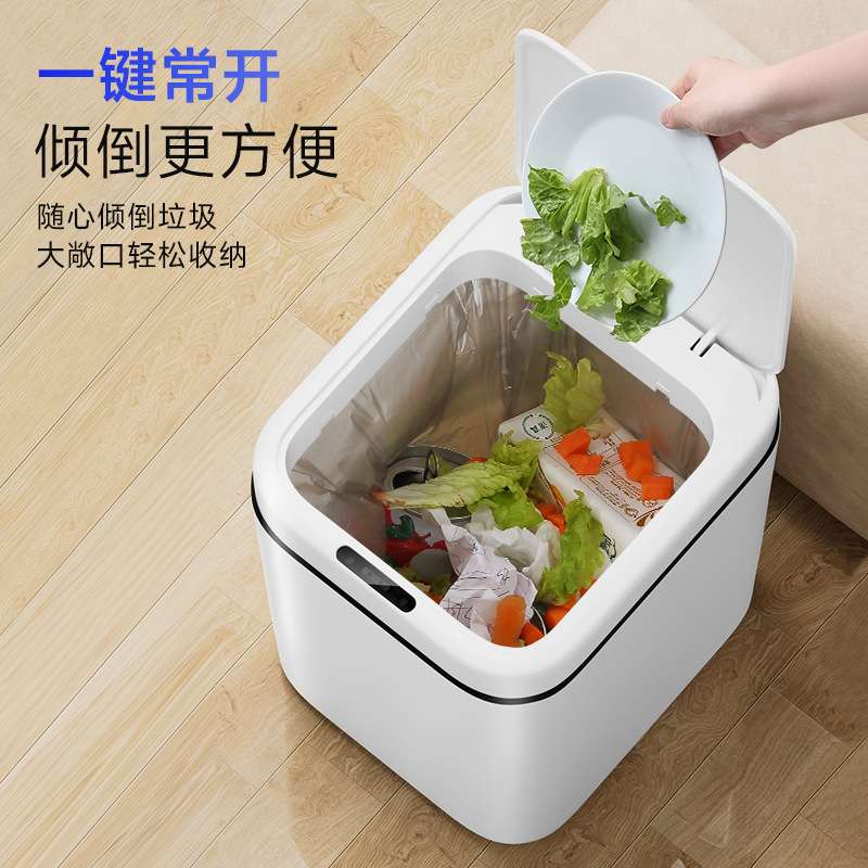 五月花13L自动感应式垃圾桶厨房卧室垃圾筒大容量智能感应家用