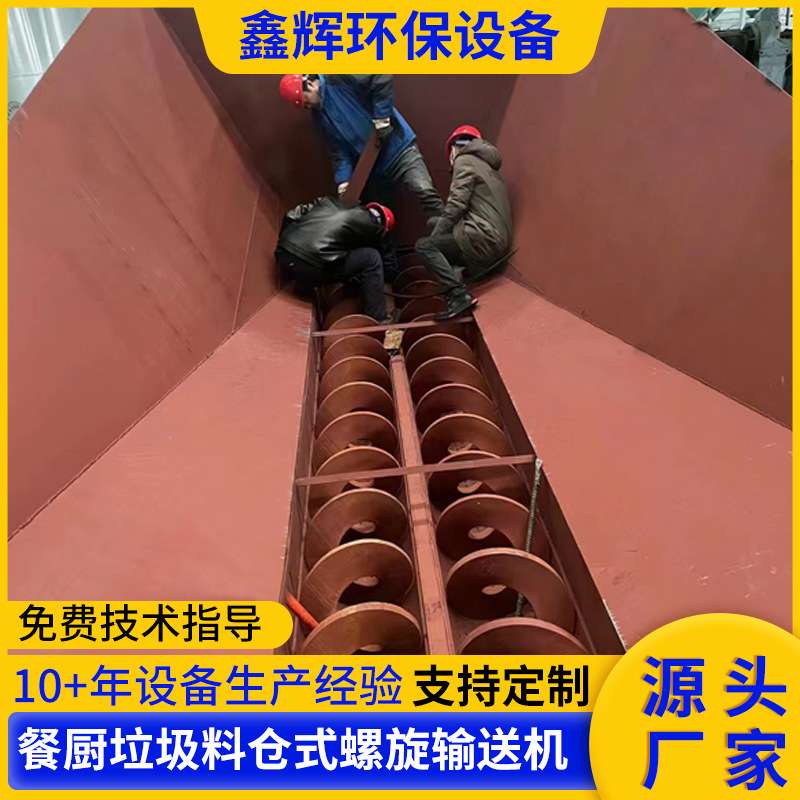 大倾角化工颗粒不锈钢料仓圆管螺旋输送机 垃圾螺旋输送机