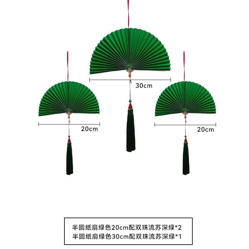 圣诞节橱窗装饰立体纸扇绿色摆件美陈道具复古风折纸半圆流苏穗子