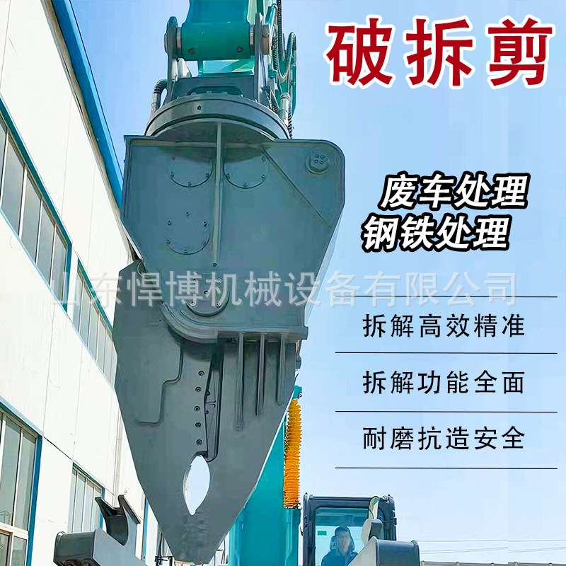 挖机破拆剪厂房拆迁钢筋切断拆车破碎钳大力破拆剪挖机液压鹰嘴剪