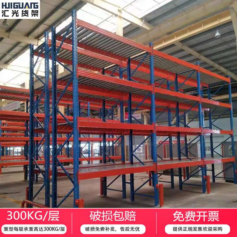 高位6米货架厂家仓储重量式出口4吨载重3层横梁组合货物储物承重