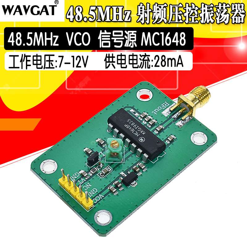 48.5MHz 射频 压控 振荡器 VCO 信号源 MC1648 现货可直拍