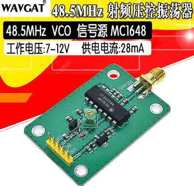 48.5MHz 射频 压控 振荡器 VCO 信号源 MC1648 现货可直拍