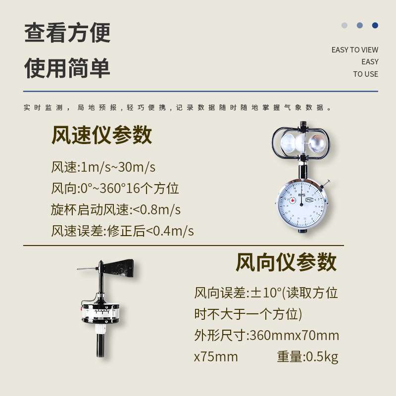 DEM6型轻便三杯风向风速表船用三杯风速仪轻便三杯表手持式气象站
