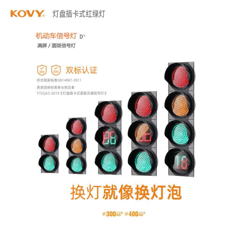 机动交通信号灯满屏圆斑红绿信号灯道路交通信号灯科维红绿灯厂家