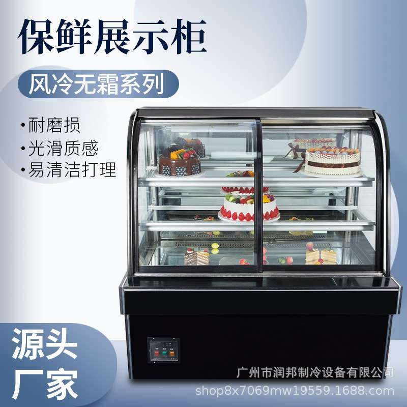 润邦小欧式前移门蛋糕冷藏展示柜甜品柜风冷西点柜冷藏水果保鲜柜