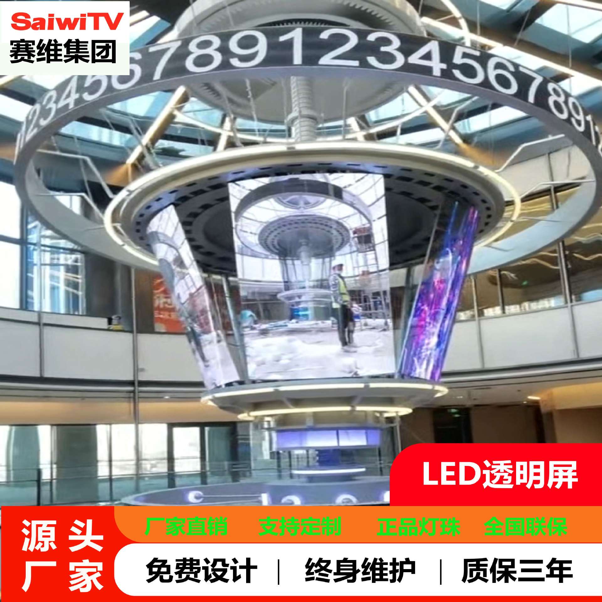LED室内透明屏600cd、2000cd、4500cd广告牌学校led显示屏3.91