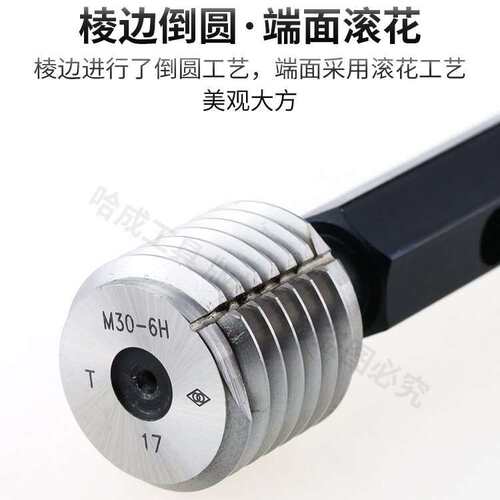 哈量细牙螺纹塞规通止规公制量规牙规内螺纹M4-M22精度6H6G