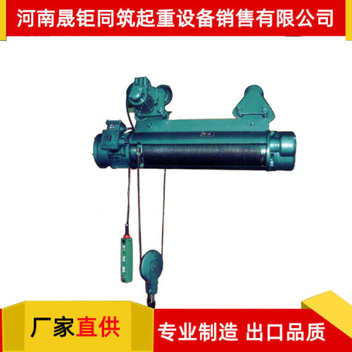 河南矿山CD1MD1型电动葫芦12吨16T钢丝绳电动葫芦