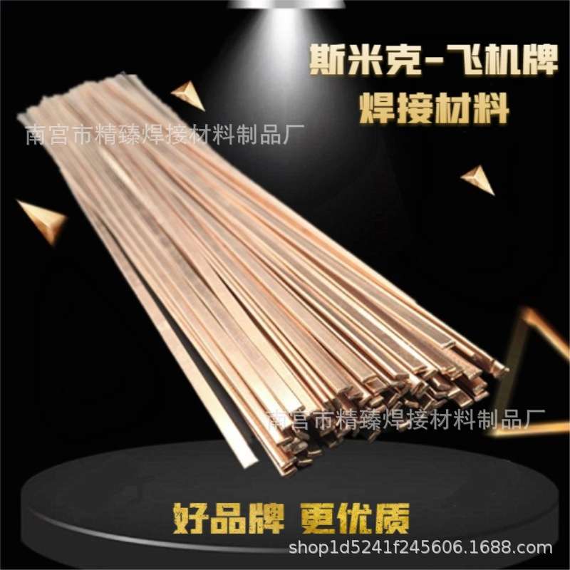 25%银焊条L302银铜锌钎料 BAg25CuZnSn银焊丝 BAg-37银合金钎焊条