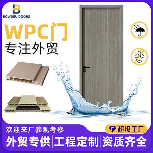 wpc门免漆pvc复合木门卧室门民宿公寓出租房室内门工程