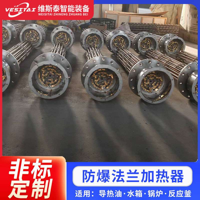 工业大功率法兰电加热管不锈钢防爆电热器液体水箱锅炉法兰加热管