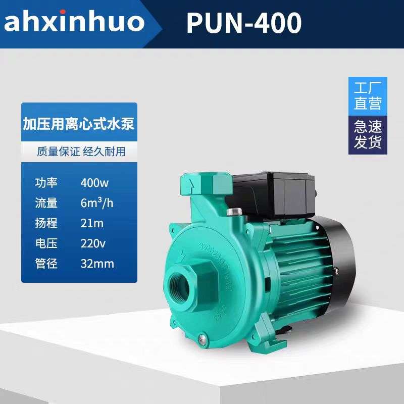 空气能循环泵PUN系列商用冷热水暖通空气能增压循环离心泵低噪音