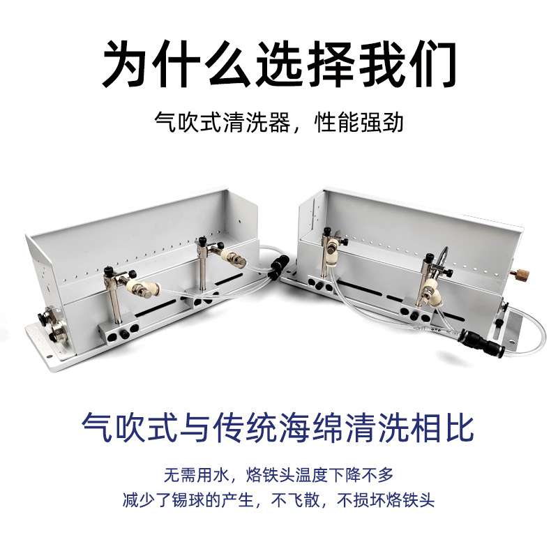 厂家直销焊锡机专用锡渣清洗盒气吹式烙铁头清洗器双头烙铁吹锡盒