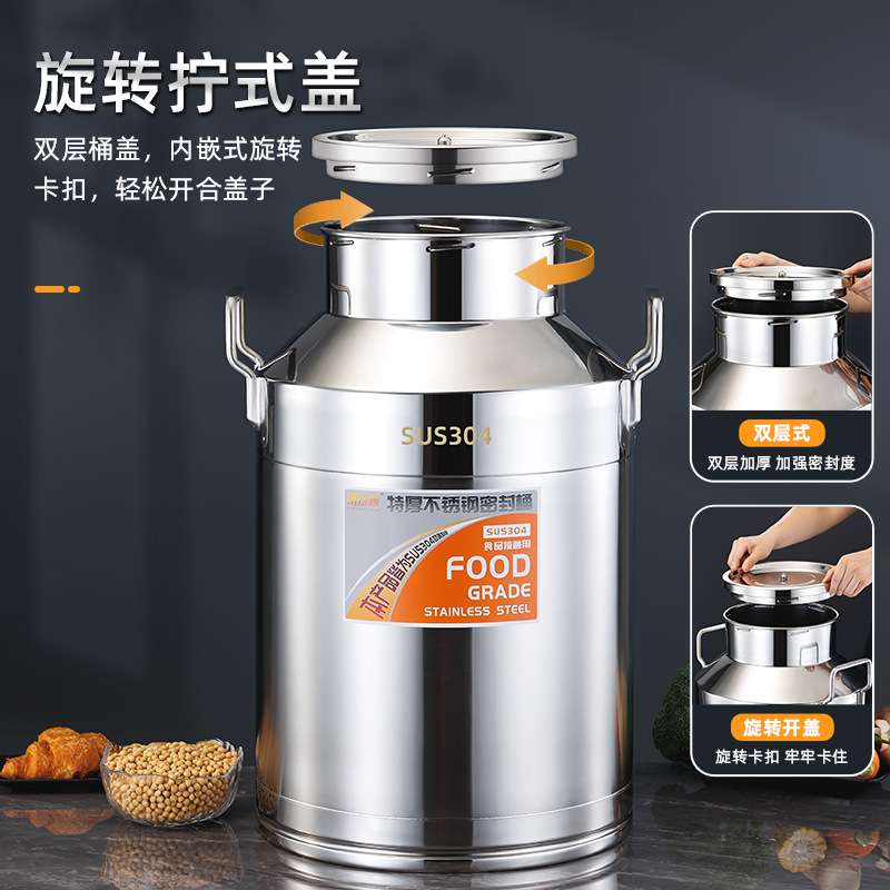 304密封桶拧盖桶旋转盖运输桶食品级酒桶密封罐油桶储物不锈钢