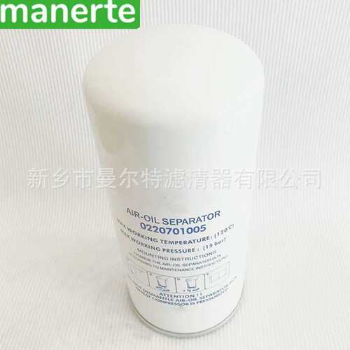 供应 0220701005适用UDD37W-8空气压缩机油气分离器分离芯油分芯