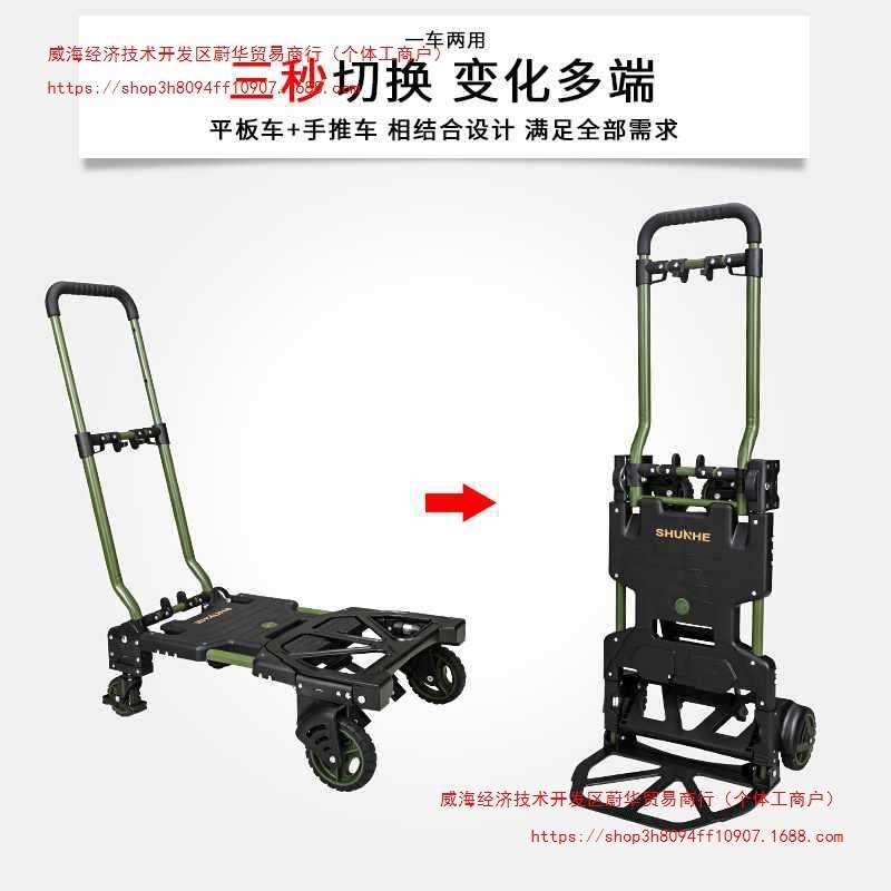 顺和家用平板车搬运车拉车推车拉货拉杆车可折叠搬家工地户外拖车