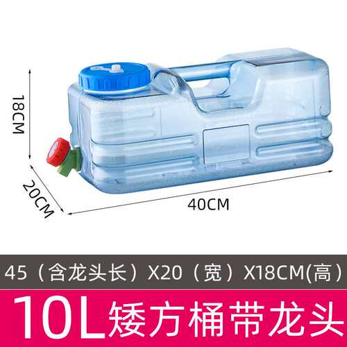 矮扁方形户外自驾游带龙头储水桶茶具储水桶纯净矿泉装水桶饮水桶