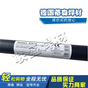 伯合乐BOHLER A 7 CN-UP//BB 203/S 18 8 Mn不锈钢焊丝