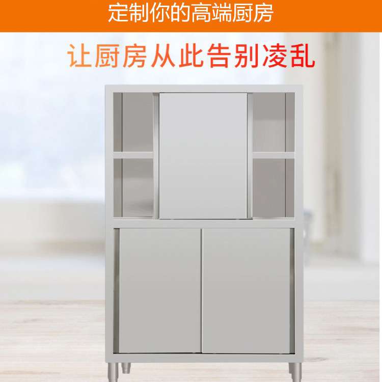 商用食品橱储物柜家用保洁柜厨房四门碗柜带拉门储藏柜