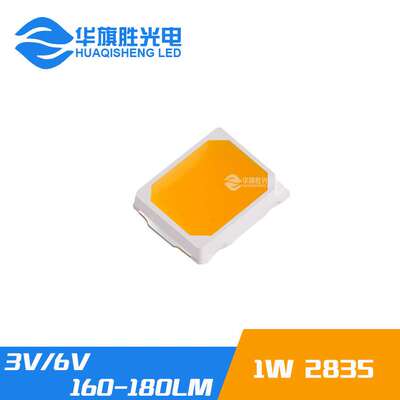 厂家热销9V120Ma 1.5W2835白光灯珠140-150LM 2835白光灯珠