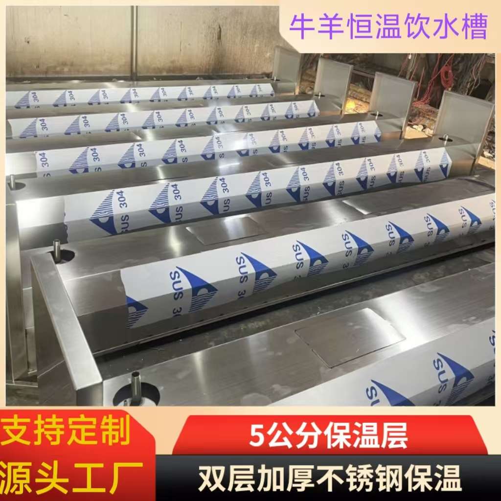 牛羊电加热恒温饮水槽机自动上水双层不锈钢智能恒温水槽机械设备