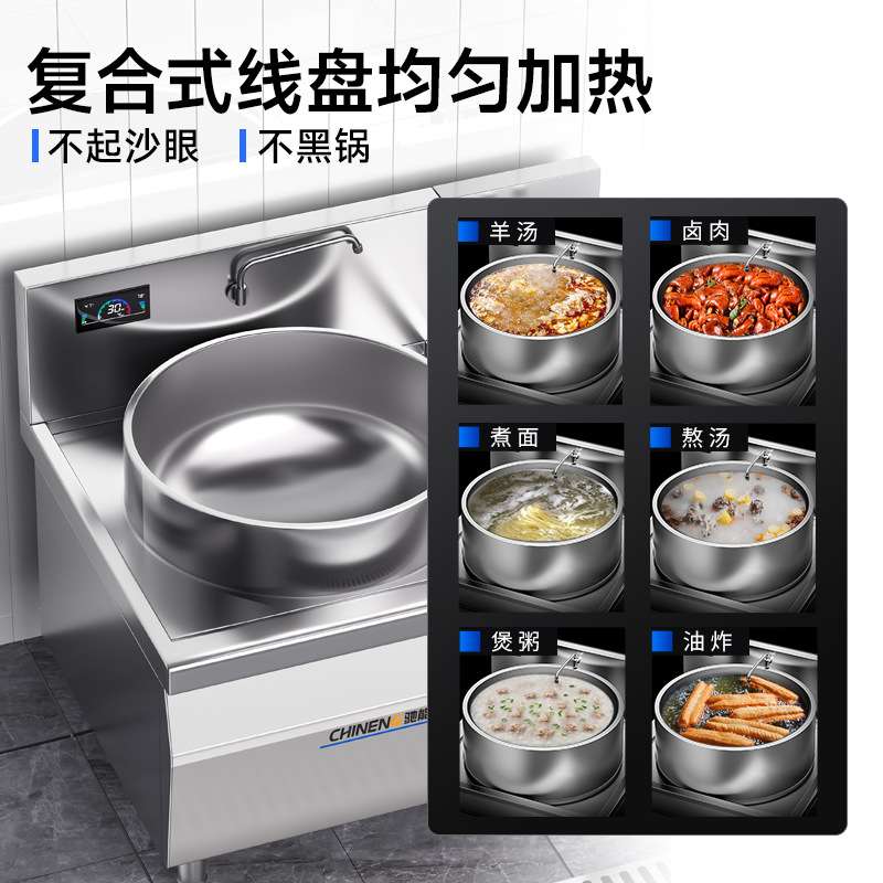 驰能商用羊肉汤锅电热大功率电磁炉熬汤锅食堂电磁灶熬骨头大容量