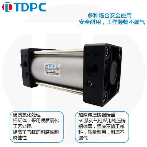 SC标准气缸 SC63*25带磁气动执行元件 通达气缸  TDPC