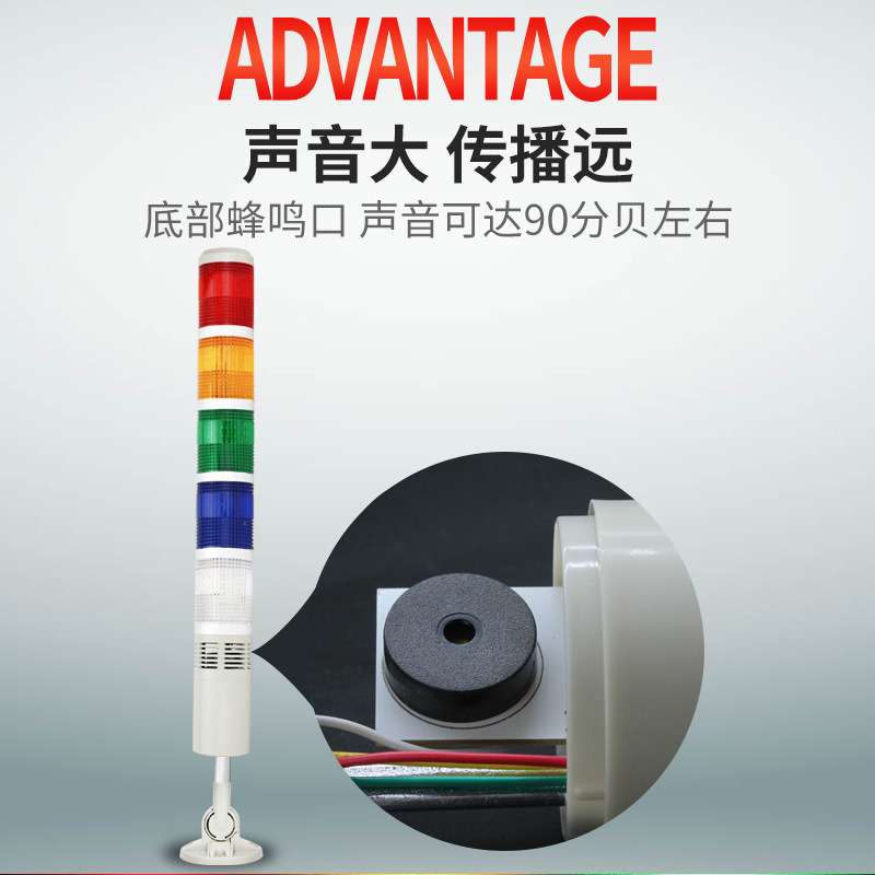五色警示灯LTA505-5TJ常亮有声多层警示灯设备信号指示灯110V/12V