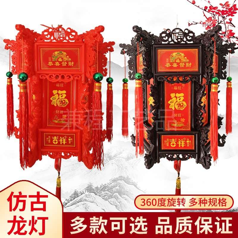 中式仿古六角龙灯LED旋转灯笼七彩宫灯走马灯吊灯阳台新年挂饰