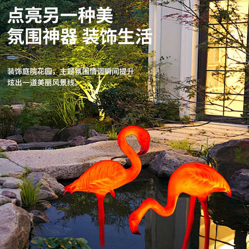玻璃钢发光火烈鸟造型灯文旅园林装饰景观灯草坪庭院防水动植物灯